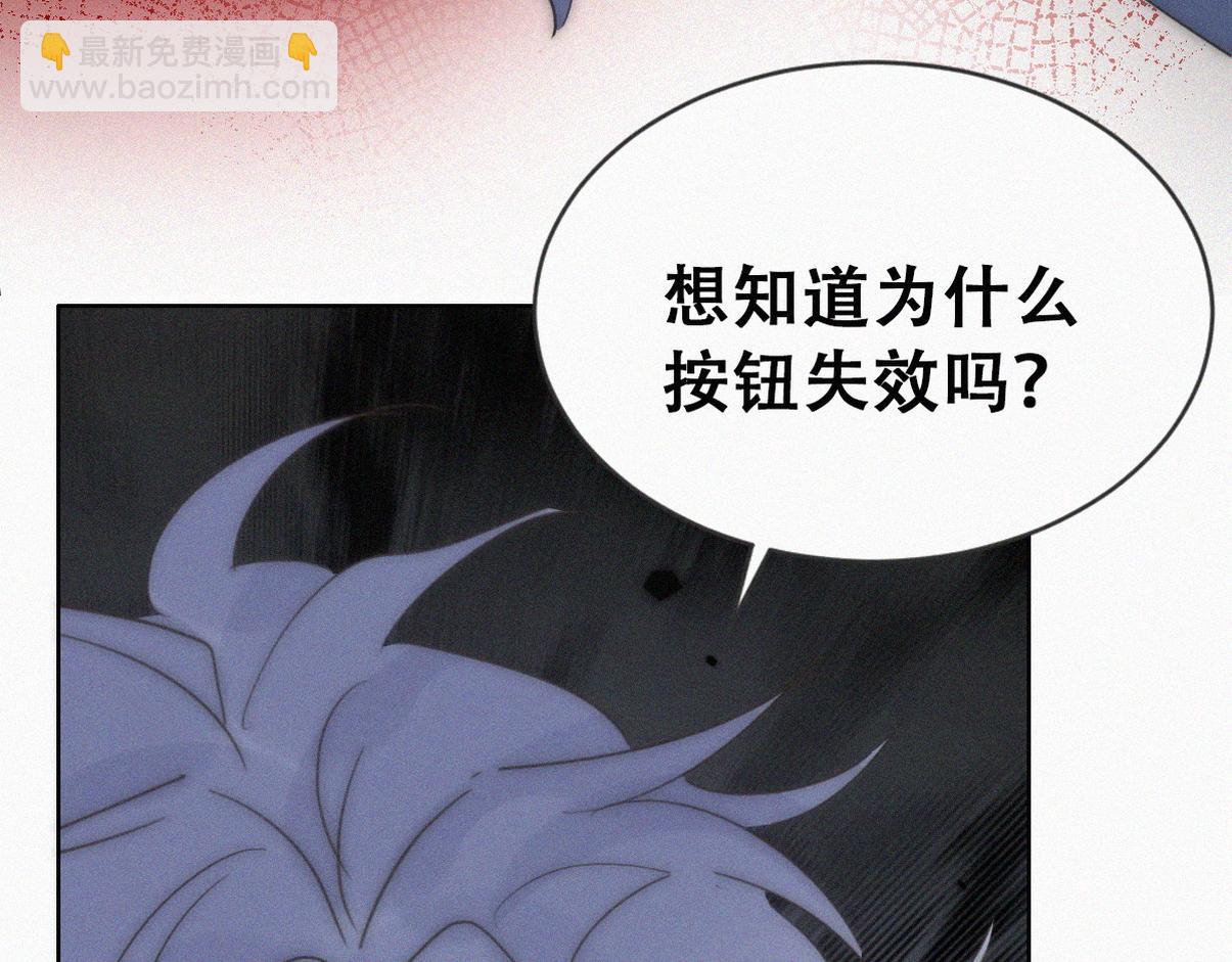 第二季 第111话 他是我的了84