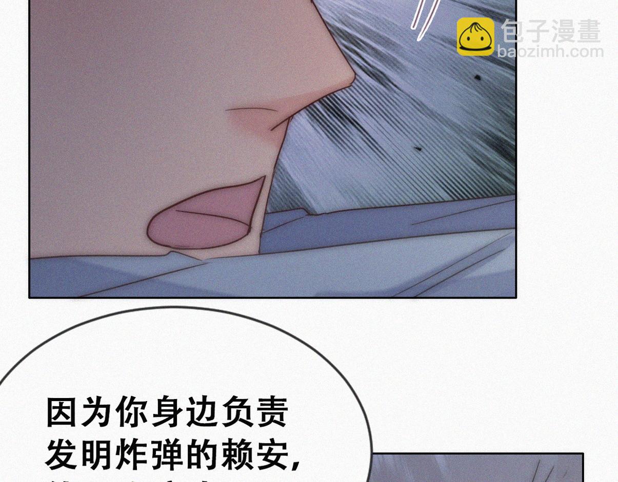 第二季 第111话 他是我的了86