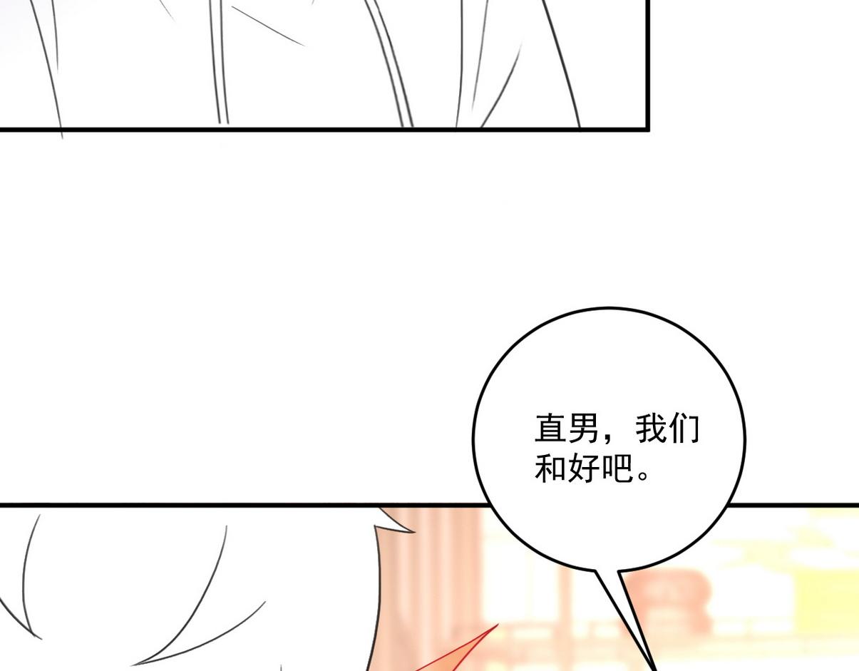 直男小剧场：冷战期还要照顾对方25