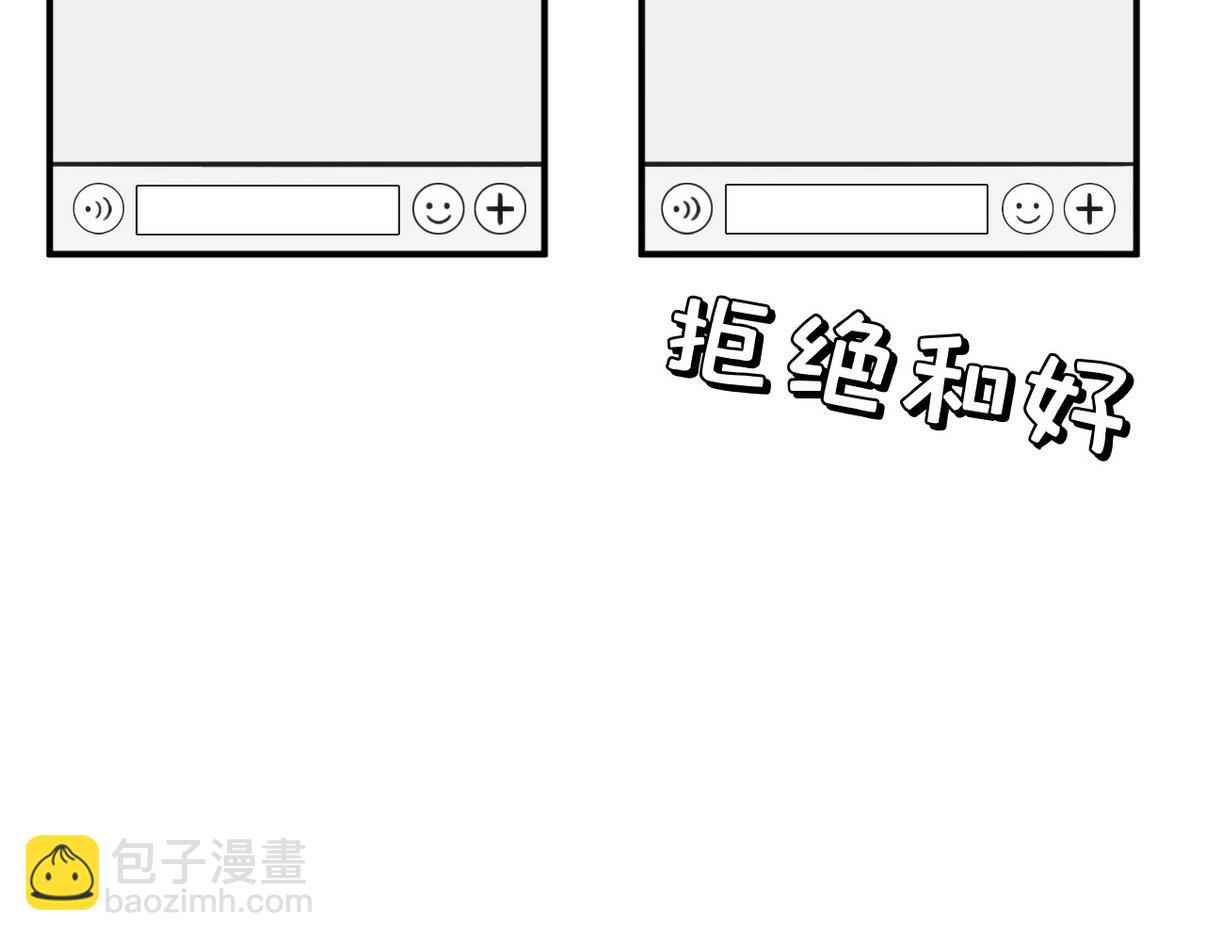 直男小剧场：冷战期还要照顾对方7