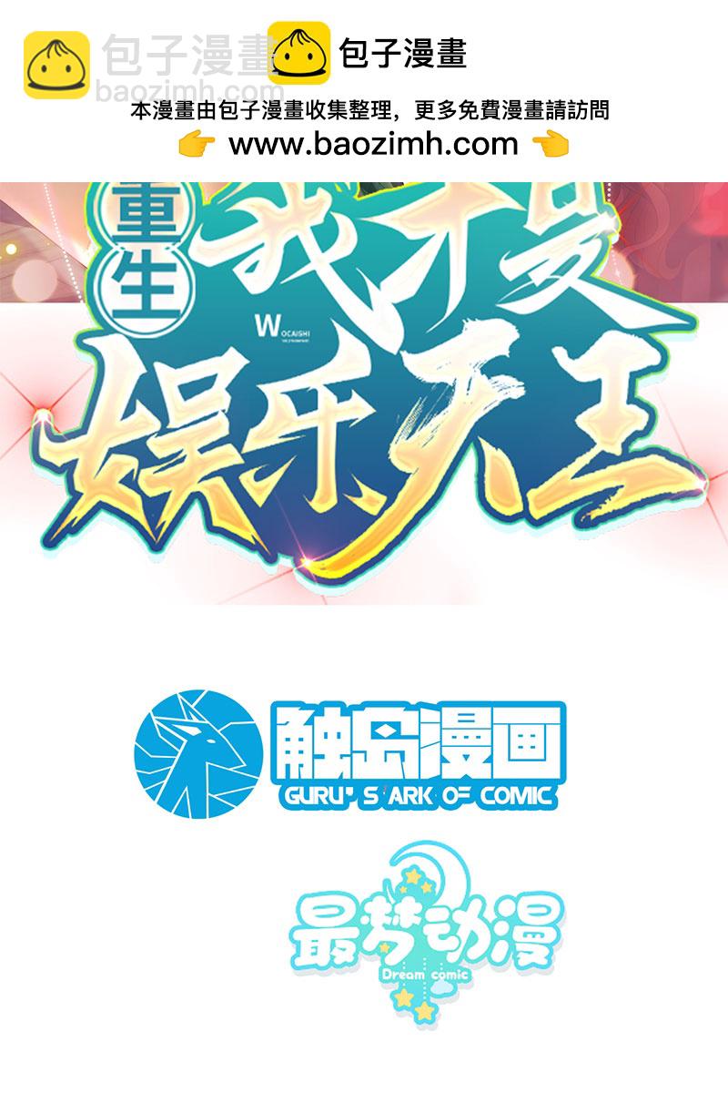 [第1话] 重生，一首倔强天下知1