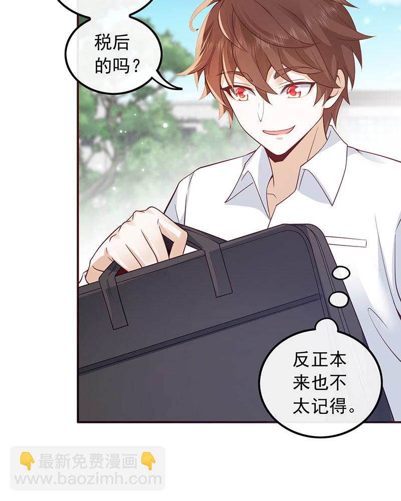 [第1话] 重生，一首倔强天下知65