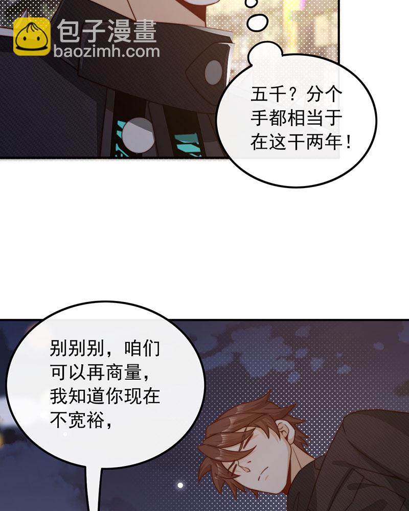 [第2话] 十年河东十年河西67