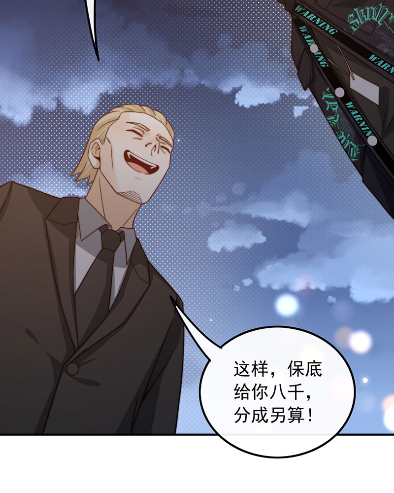 [第2话] 十年河东十年河西68