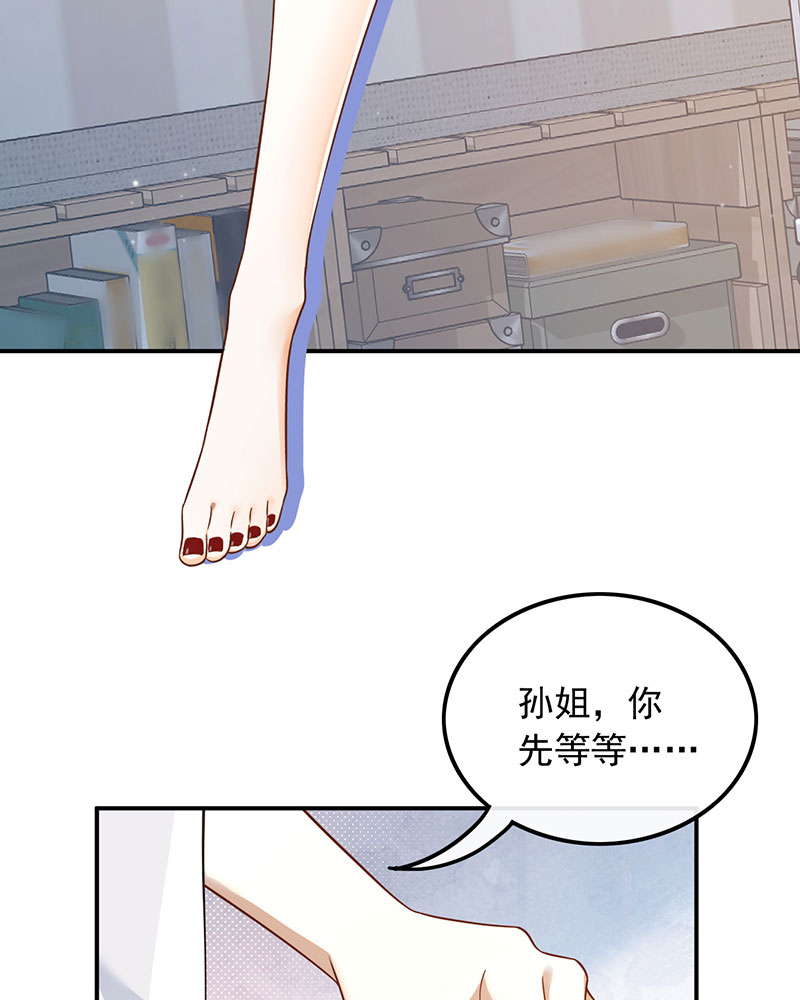 [第3话] 邻家姐姐，高冷总裁11