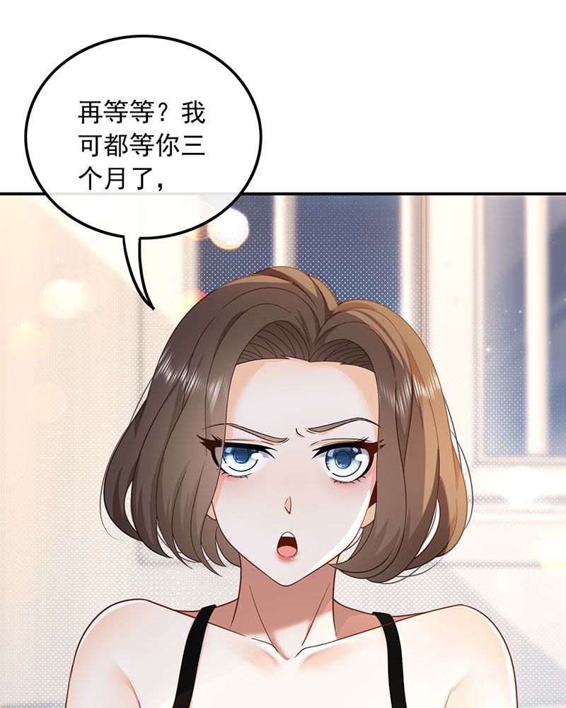 [第3话] 邻家姐姐，高冷总裁13