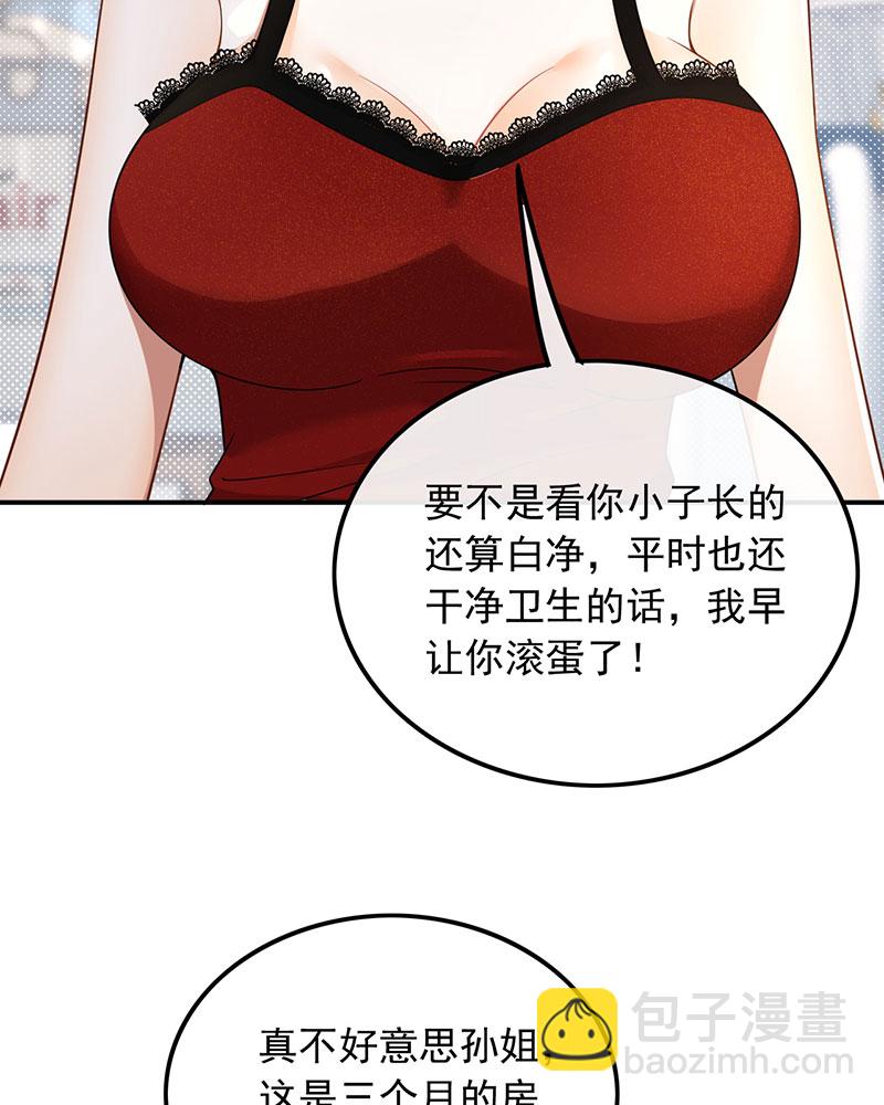 [第3话] 邻家姐姐，高冷总裁14