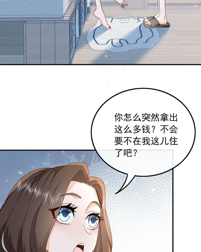 [第3话] 邻家姐姐，高冷总裁16