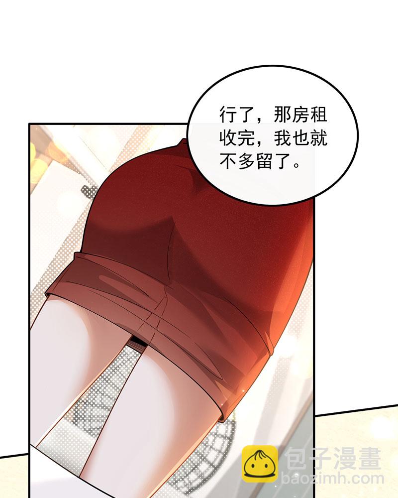 [第3话] 邻家姐姐，高冷总裁21