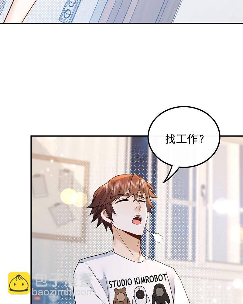 [第3话] 邻家姐姐，高冷总裁24