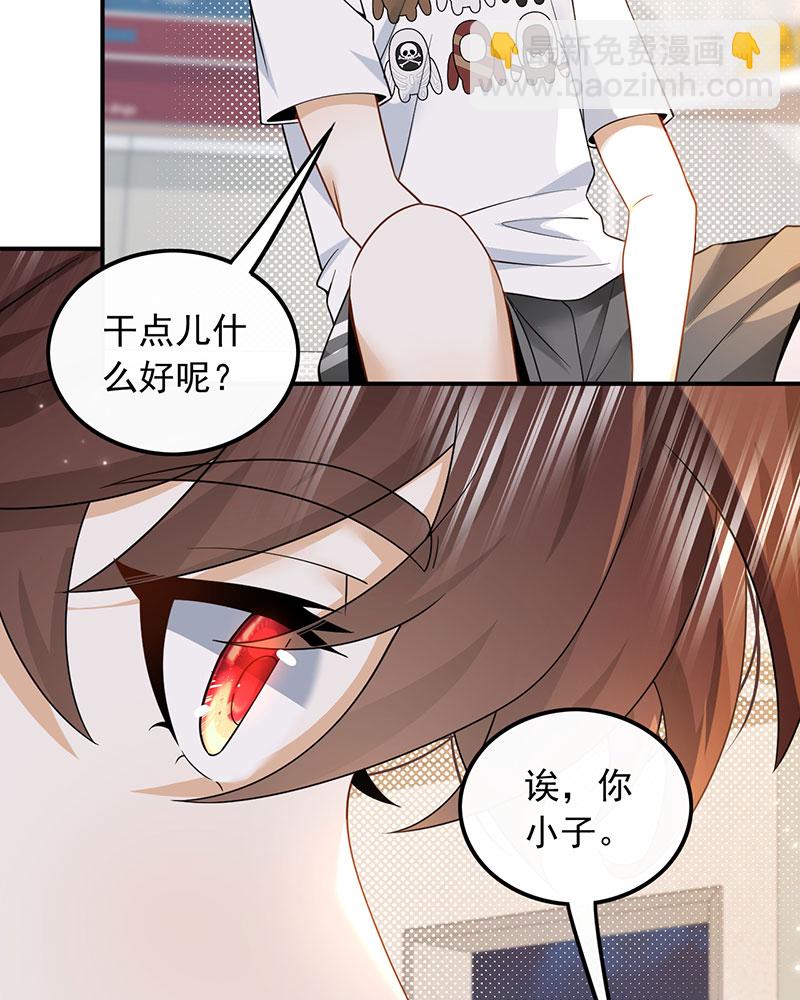 [第3话] 邻家姐姐，高冷总裁25