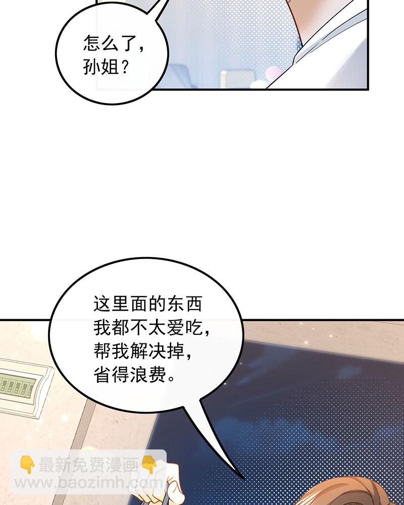 [第3话] 邻家姐姐，高冷总裁28