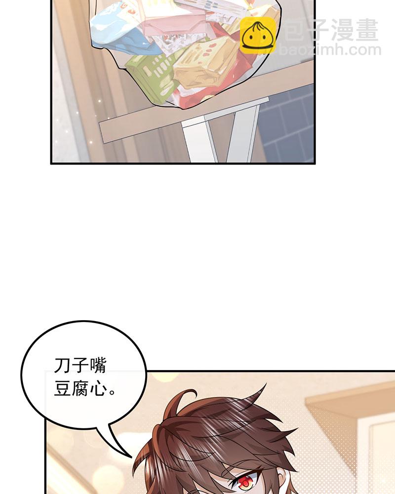 [第3话] 邻家姐姐，高冷总裁31