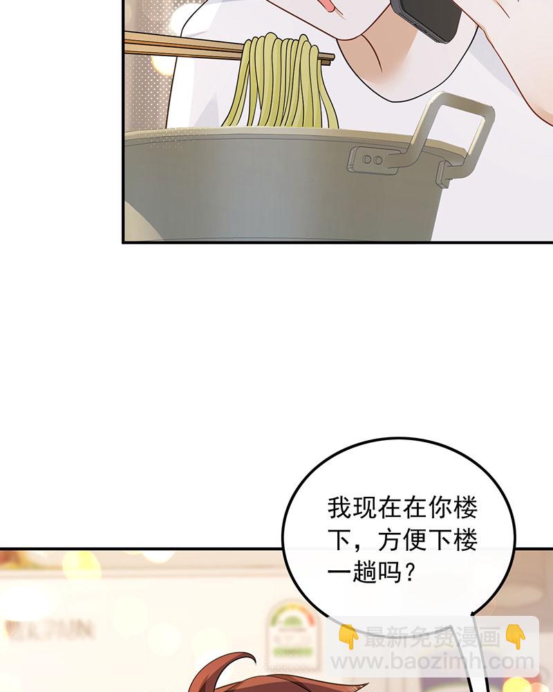 [第3话] 邻家姐姐，高冷总裁36
