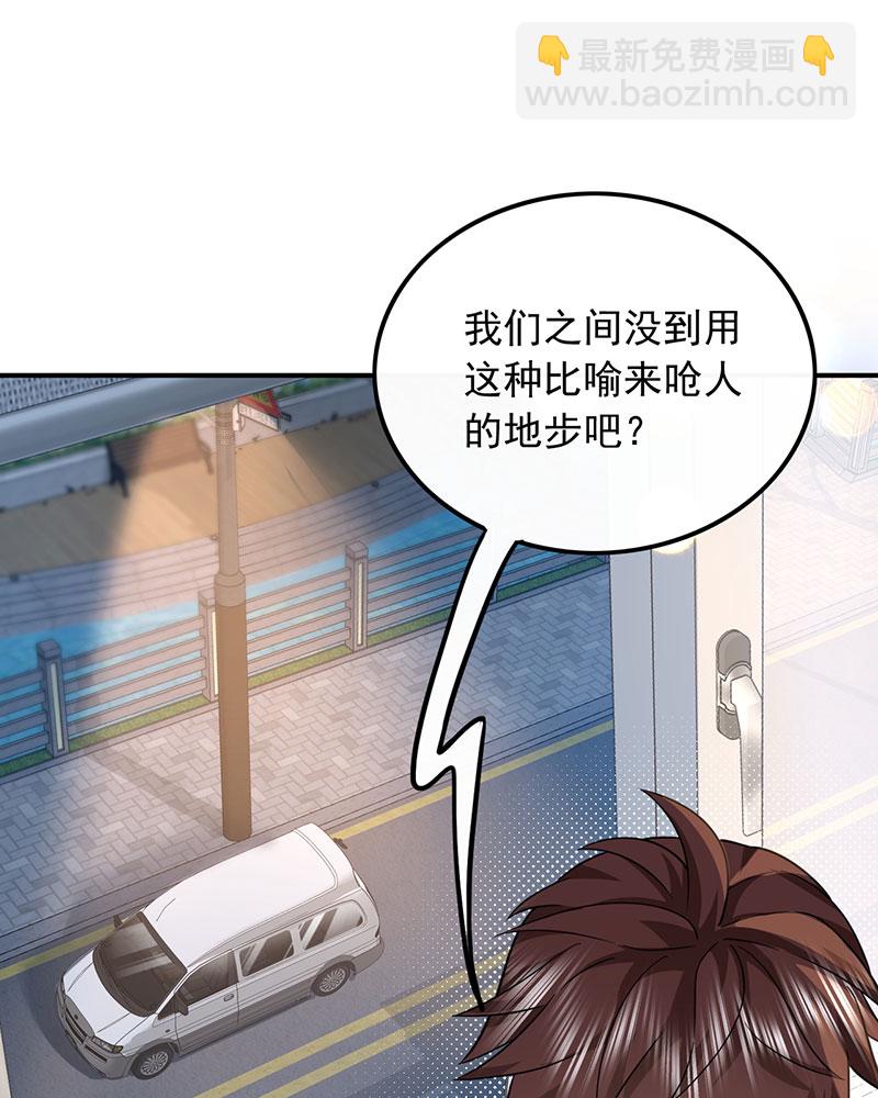 [第3话] 邻家姐姐，高冷总裁38