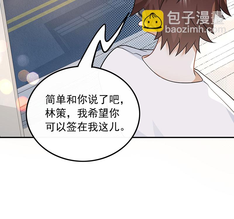 [第3话] 邻家姐姐，高冷总裁39