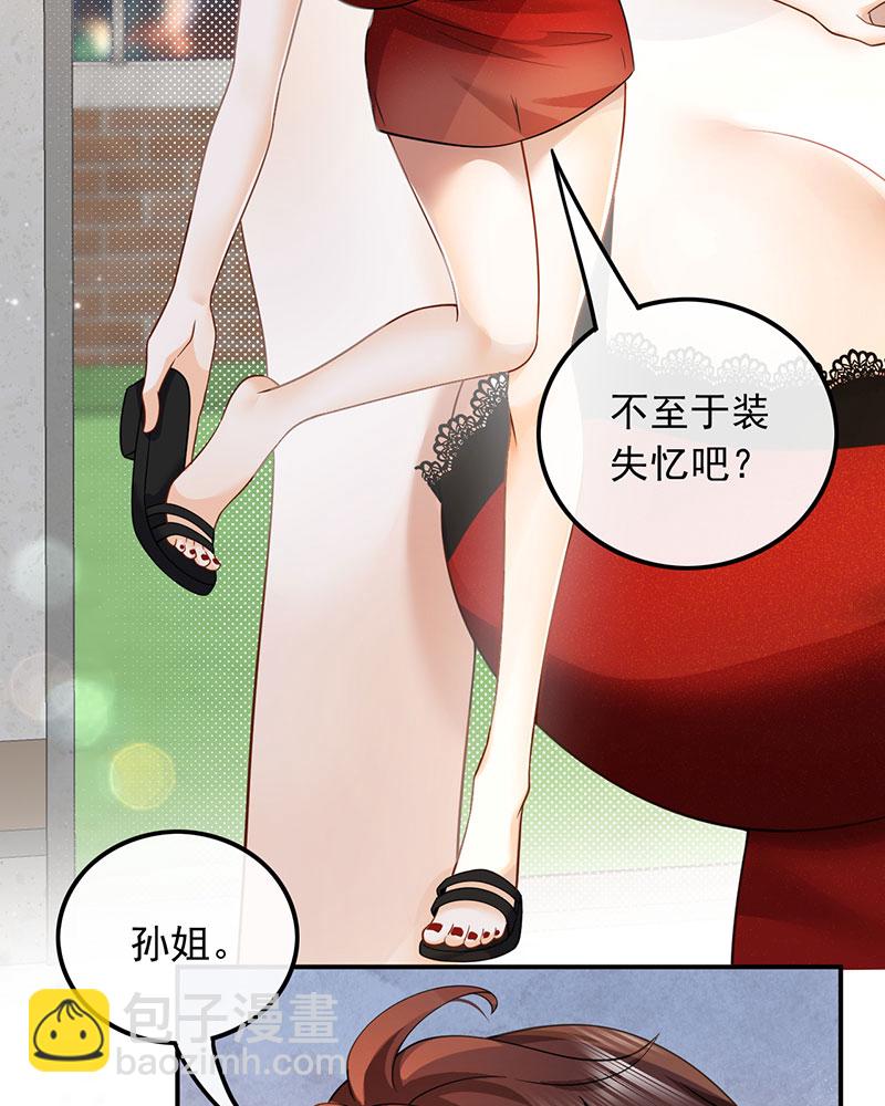 [第3话] 邻家姐姐，高冷总裁4