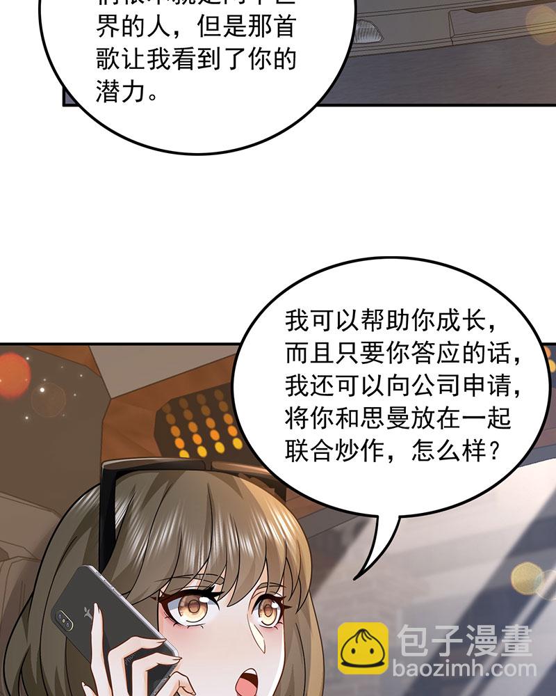 [第3话] 邻家姐姐，高冷总裁41