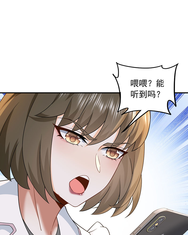 [第3话] 邻家姐姐，高冷总裁44