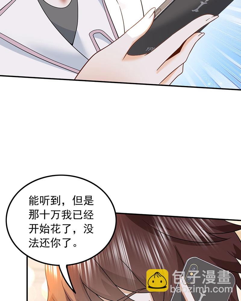[第3话] 邻家姐姐，高冷总裁45