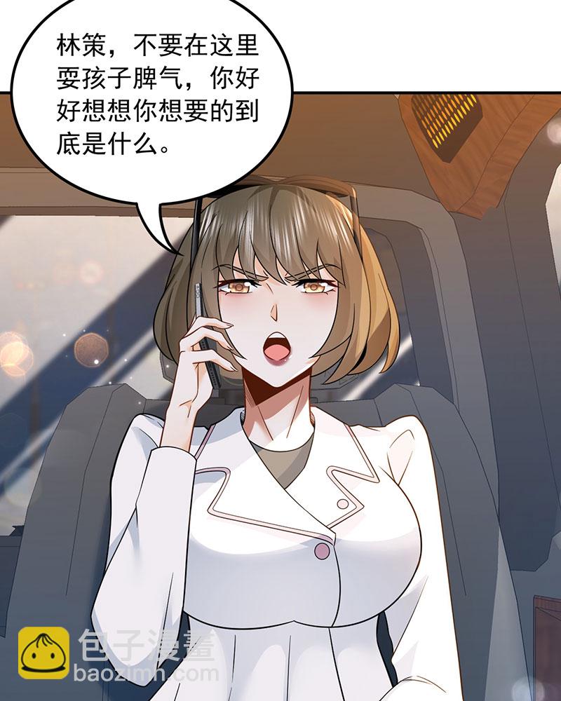 [第3话] 邻家姐姐，高冷总裁47