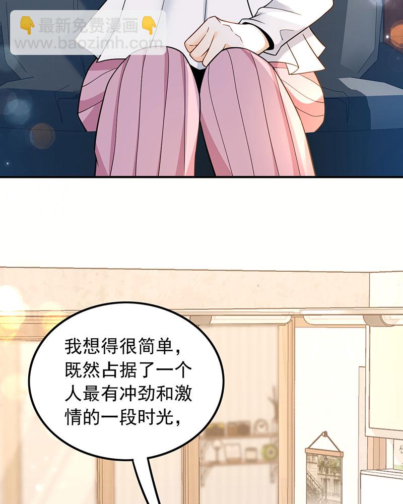 [第3话] 邻家姐姐，高冷总裁48