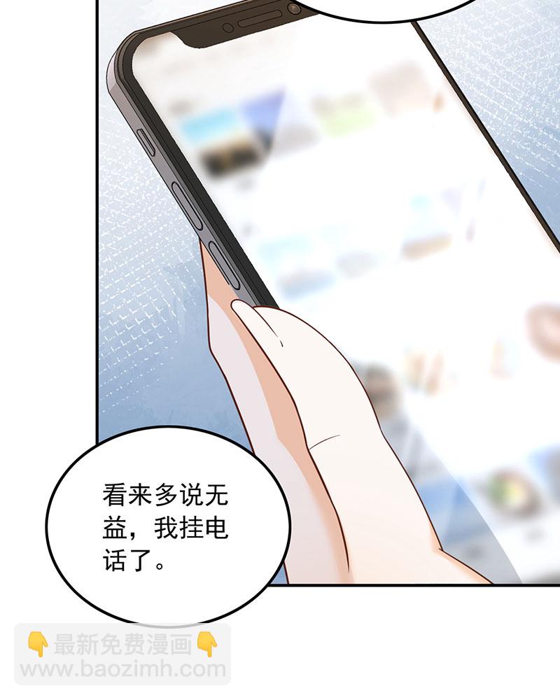 [第3话] 邻家姐姐，高冷总裁56