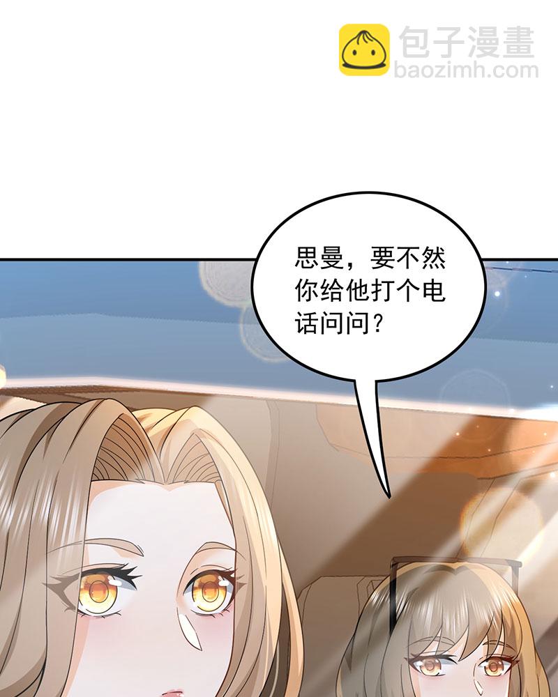 [第3话] 邻家姐姐，高冷总裁57