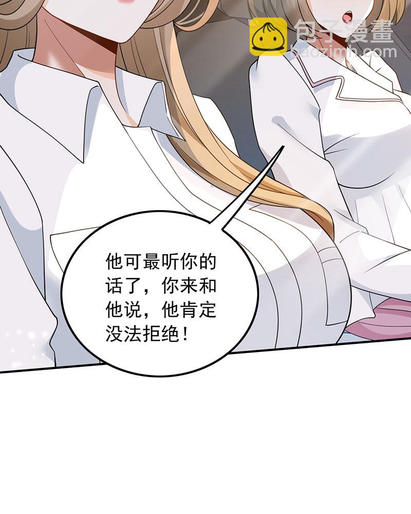 [第3话] 邻家姐姐，高冷总裁58