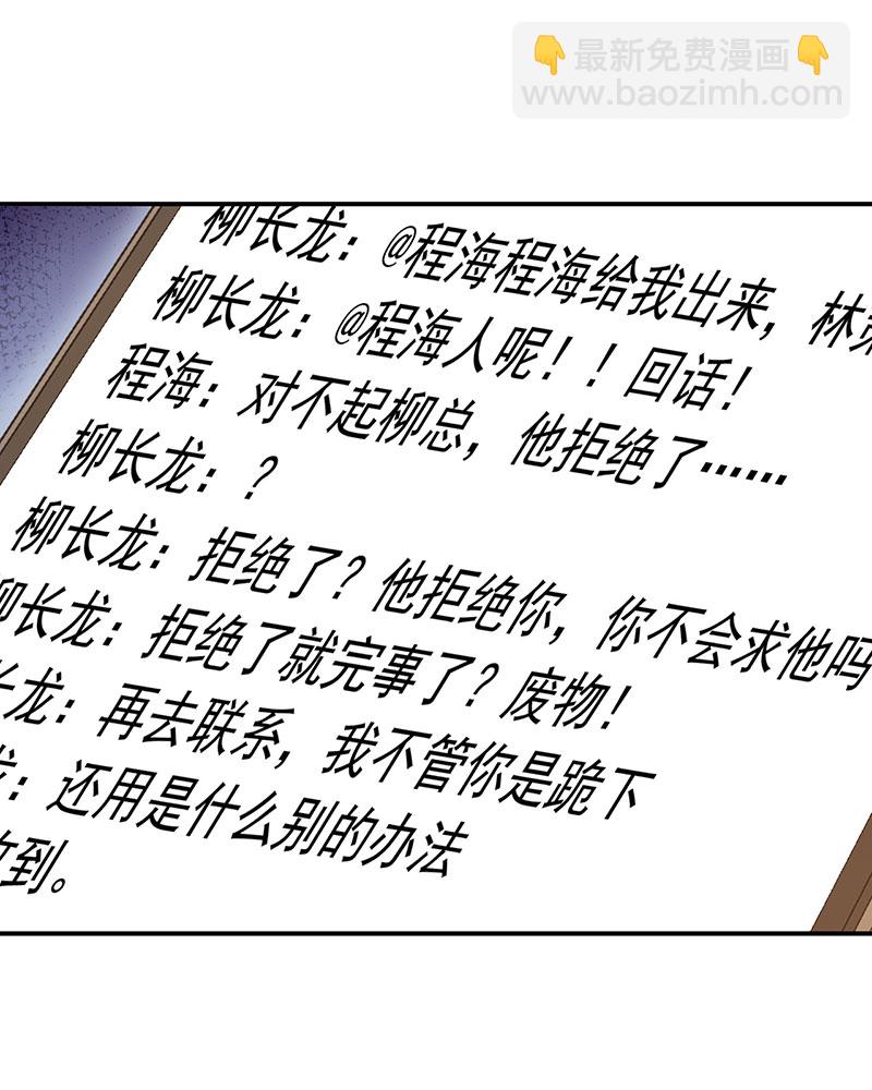 [第3话] 邻家姐姐，高冷总裁63
