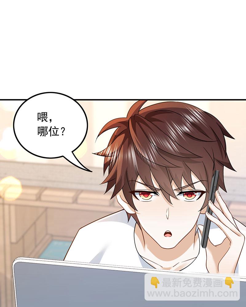 [第3话] 邻家姐姐，高冷总裁72