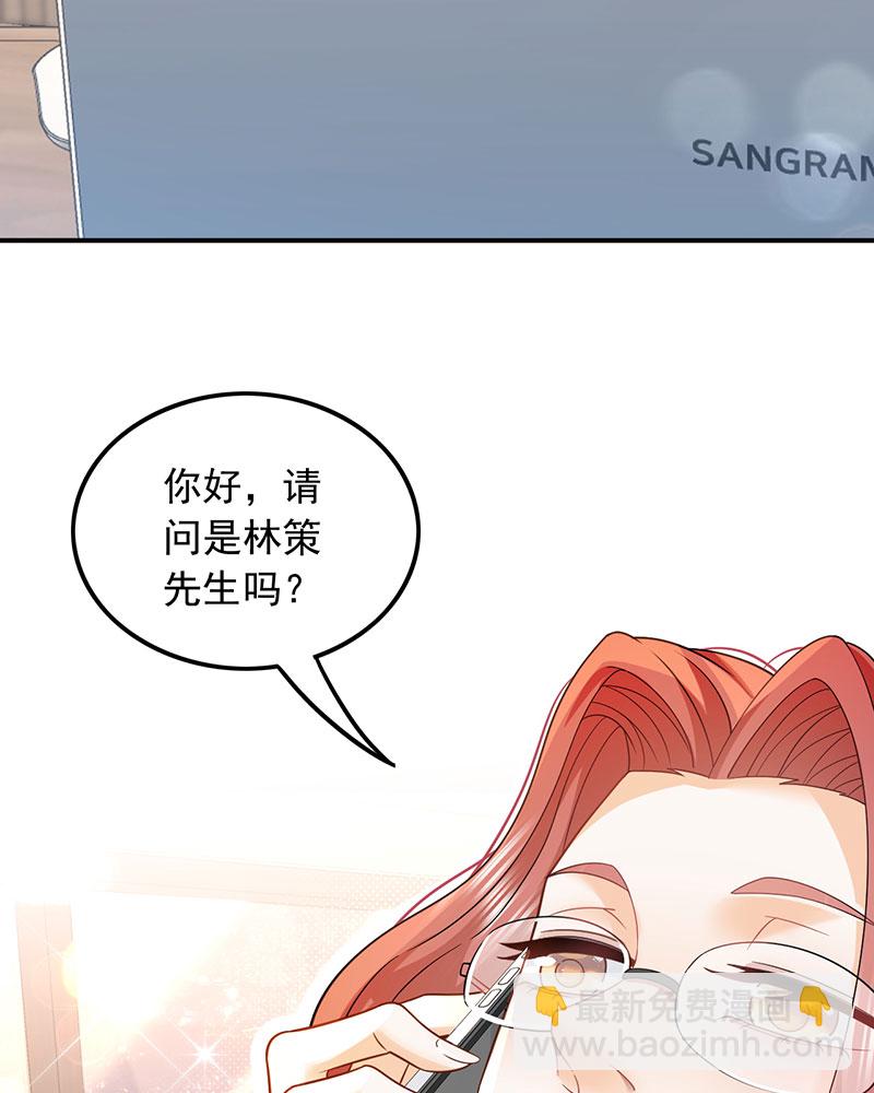 [第3话] 邻家姐姐，高冷总裁73
