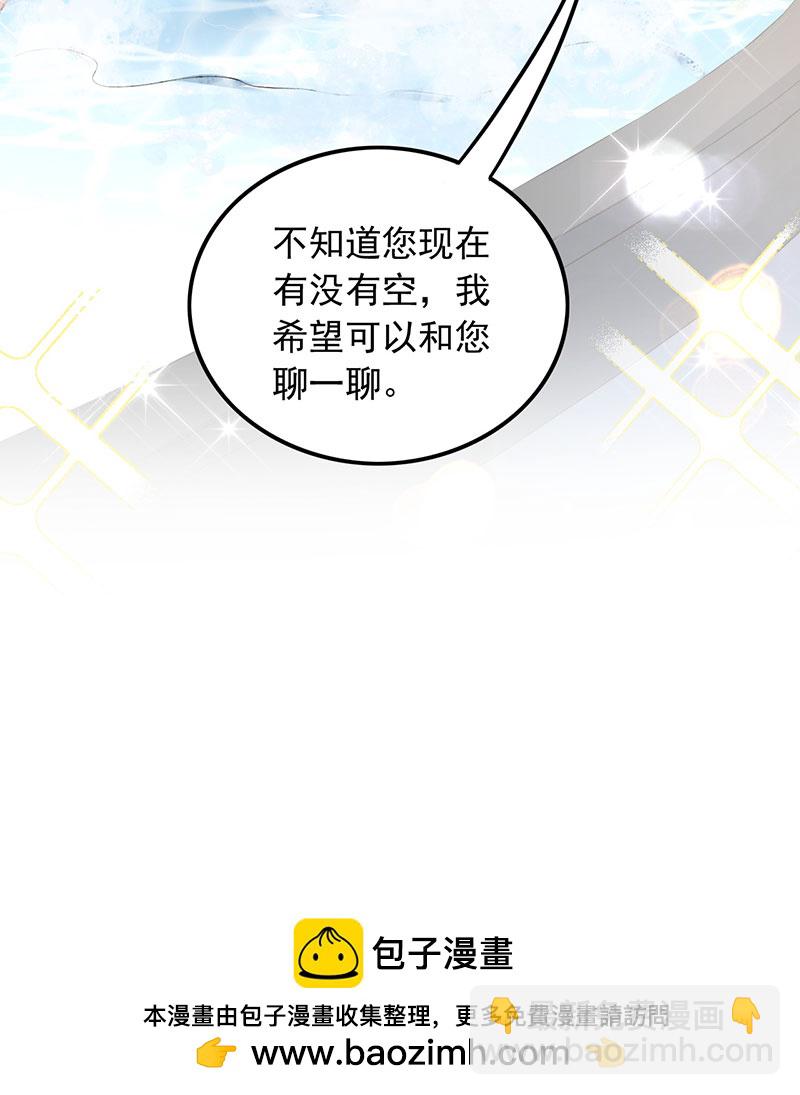 [第3话] 邻家姐姐，高冷总裁75