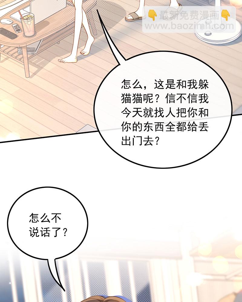 [第3话] 邻家姐姐，高冷总裁9