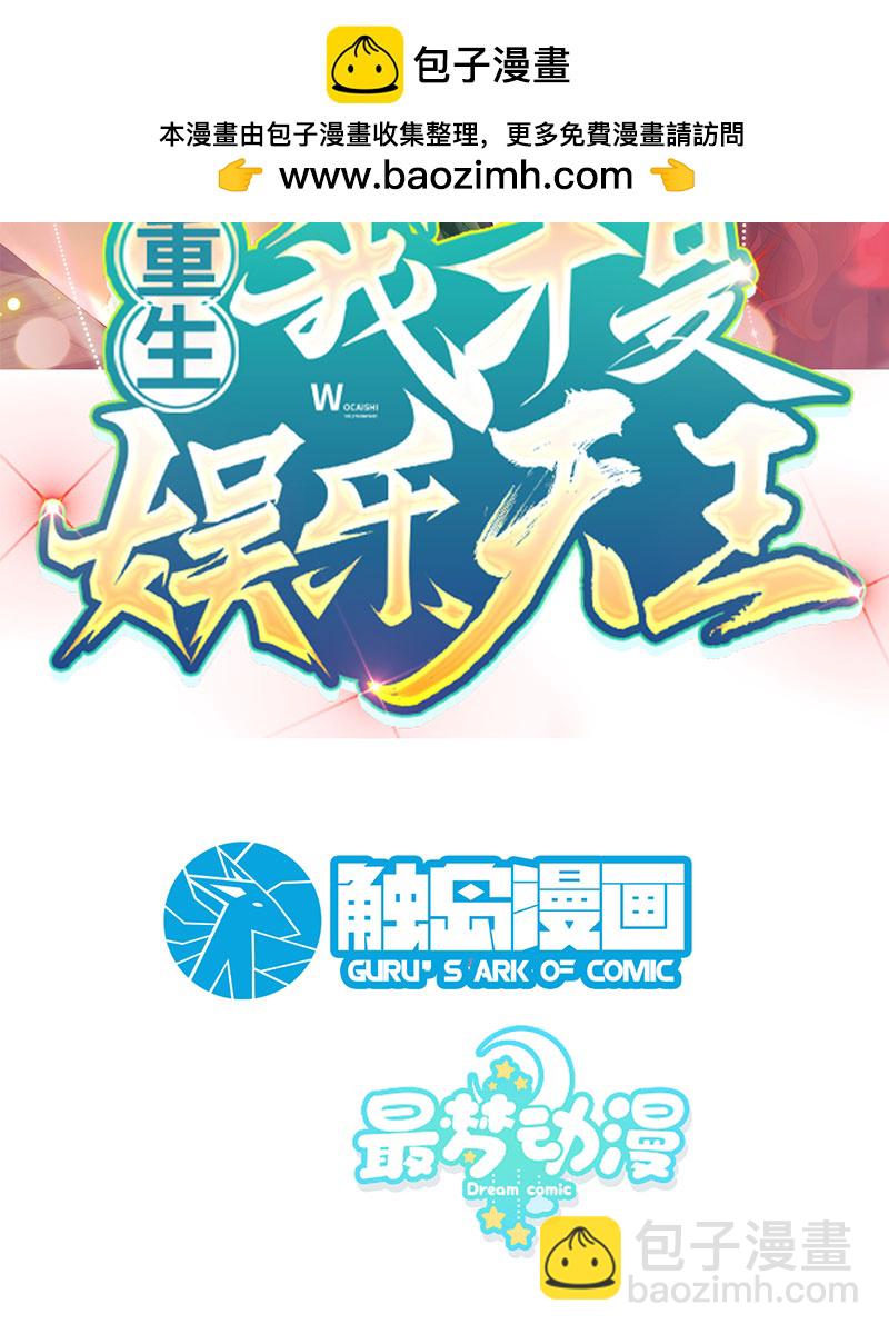 [第4话] 新目标，曲皇之路的起点1