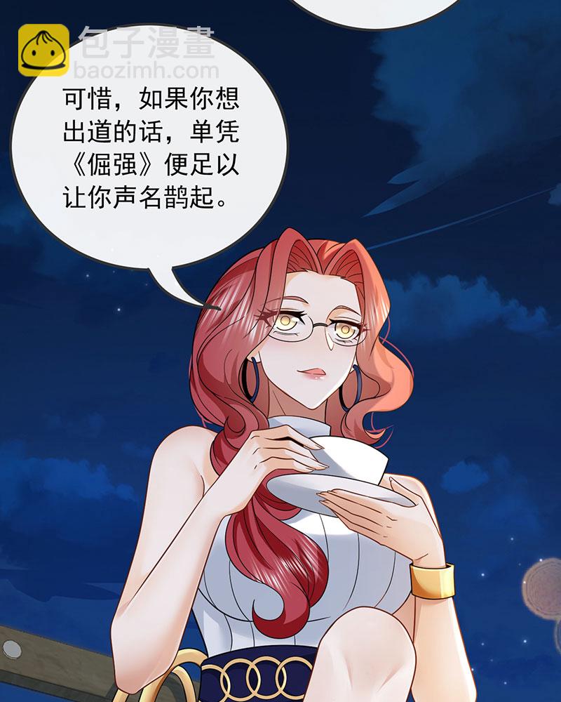 [第4话] 新目标，曲皇之路的起点32