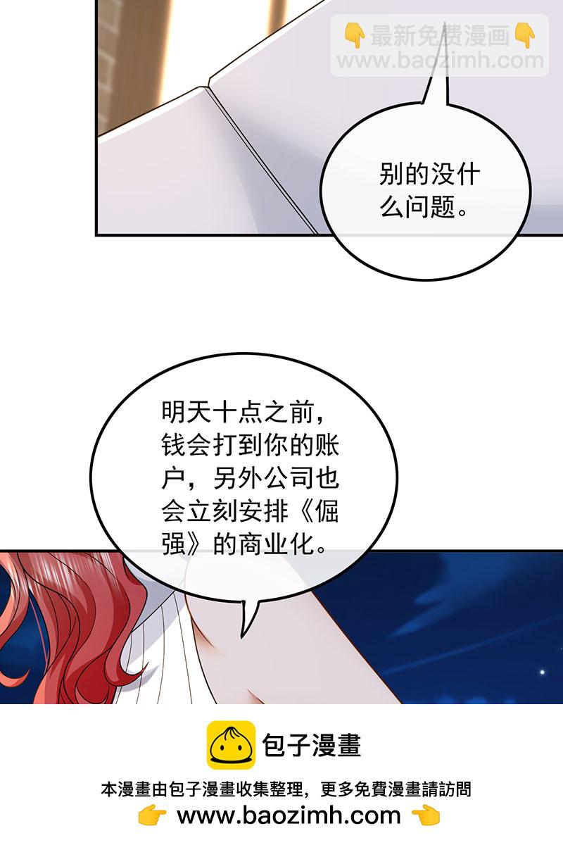[第4话] 新目标，曲皇之路的起点49