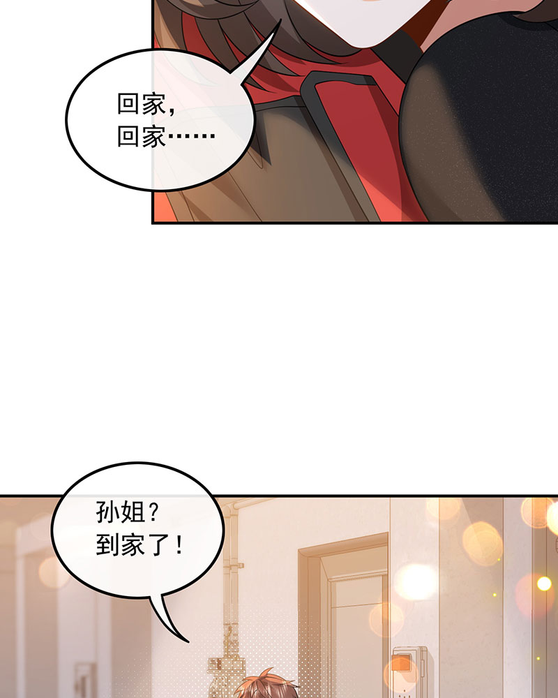 [第5话] 酒醉，不省心的房东22
