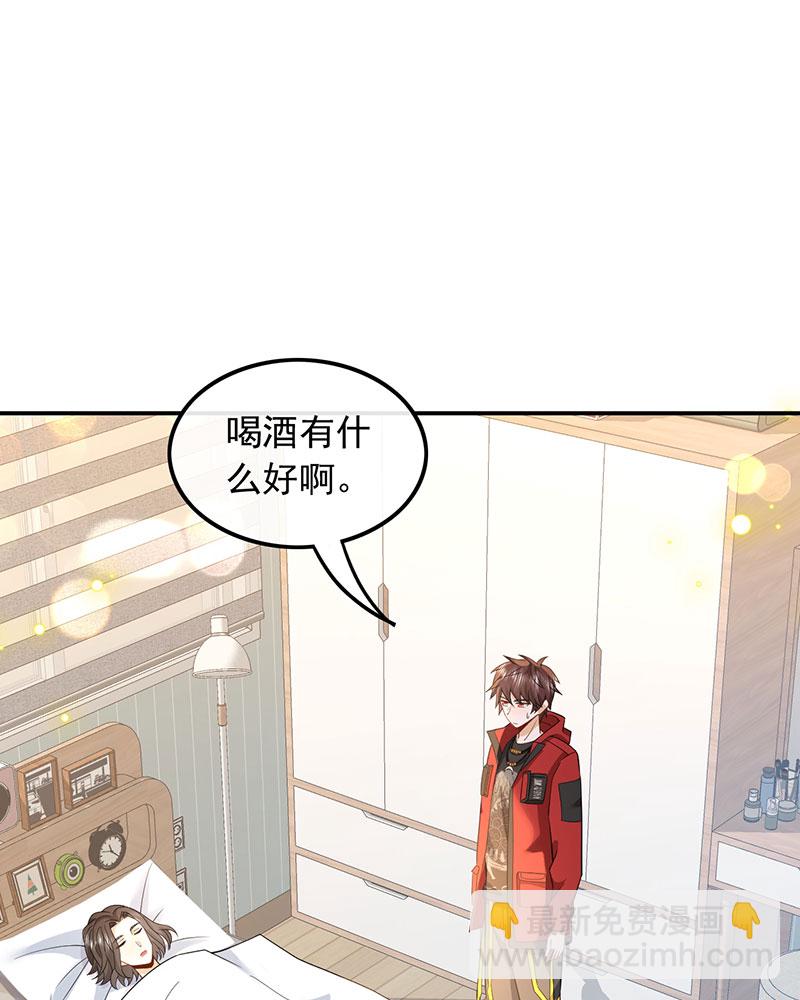 [第5话] 酒醉，不省心的房东29