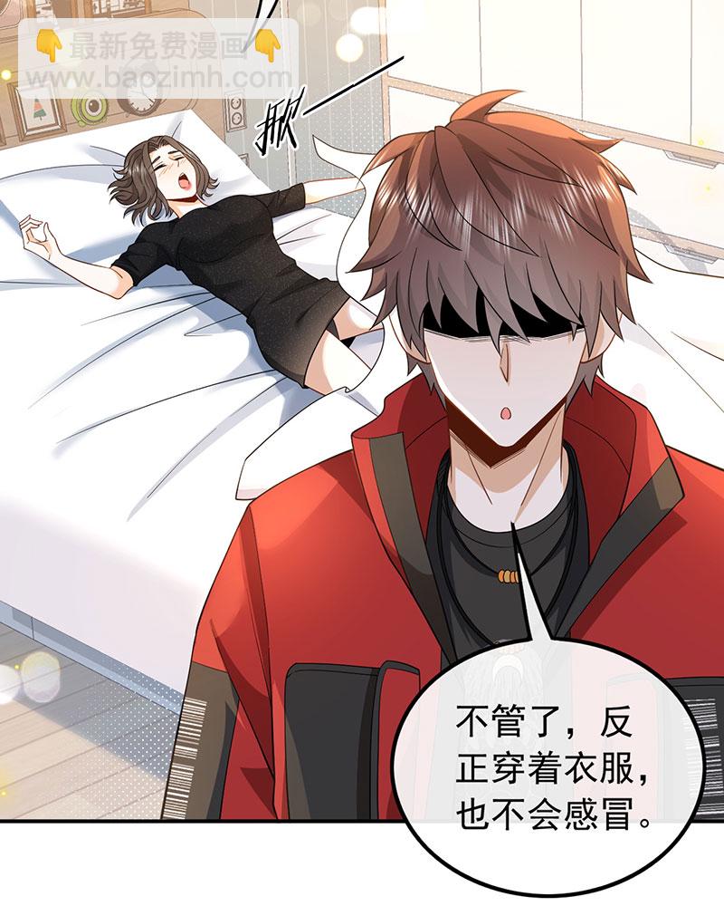 [第5话] 酒醉，不省心的房东31