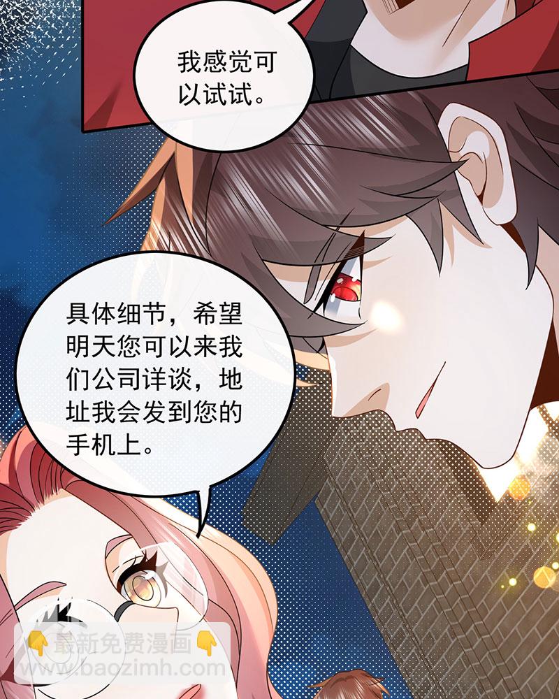 [第5话] 酒醉，不省心的房东5
