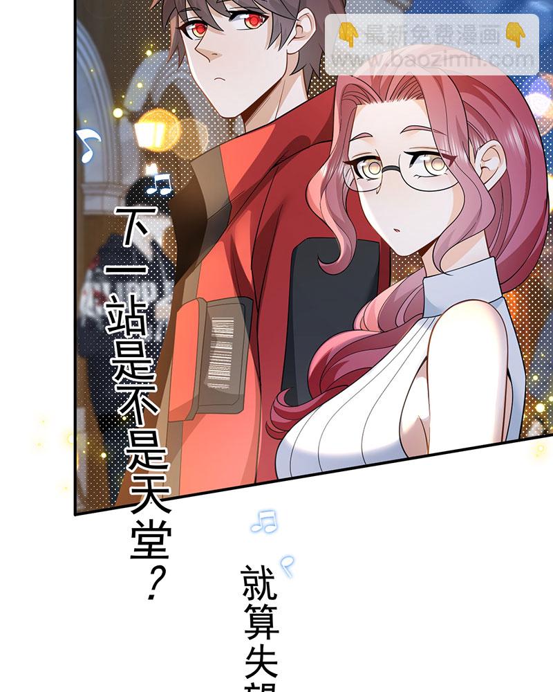 [第5话] 酒醉，不省心的房东9