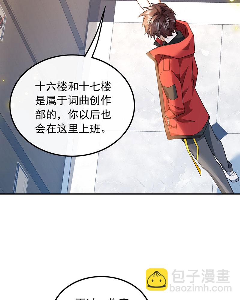 [第6话] 大佬是要隐藏起来的29