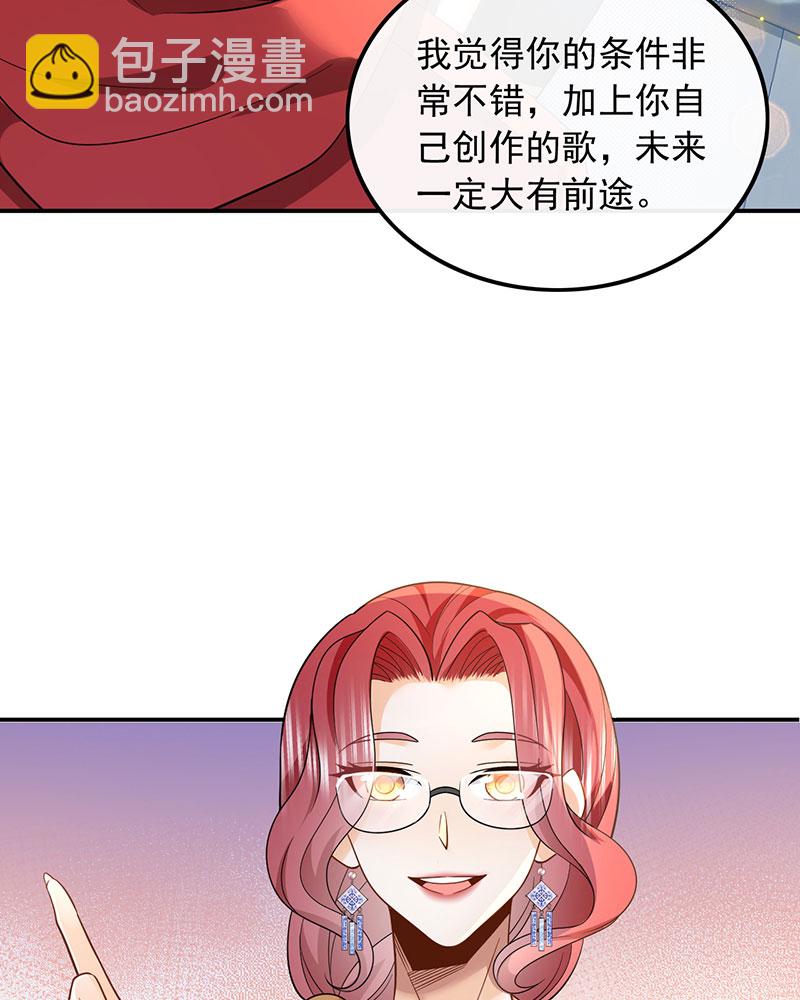 [第6话] 大佬是要隐藏起来的31
