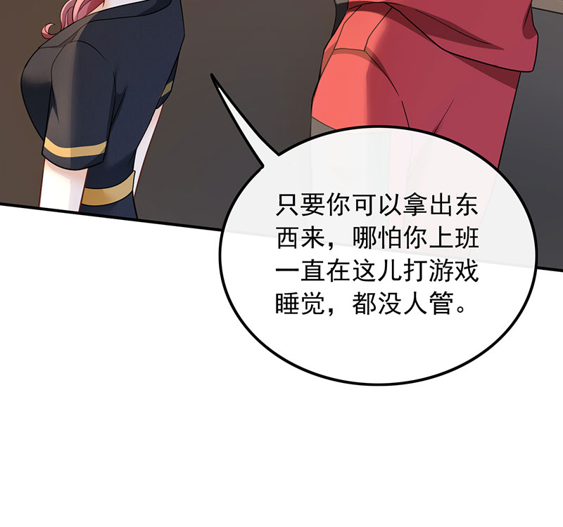 [第6话] 大佬是要隐藏起来的40