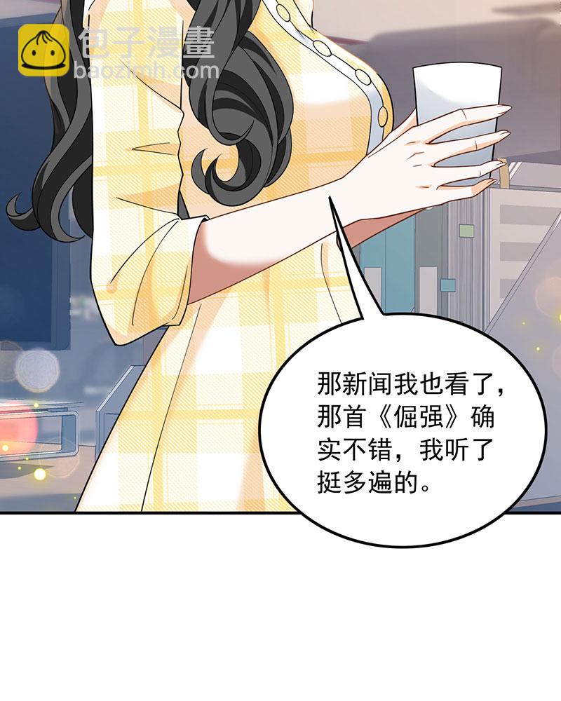 [第6话] 大佬是要隐藏起来的67