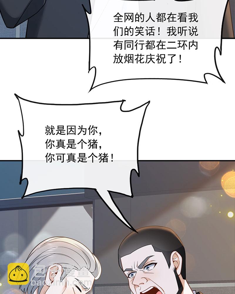 [第8话] 废物是没有生存空间的20