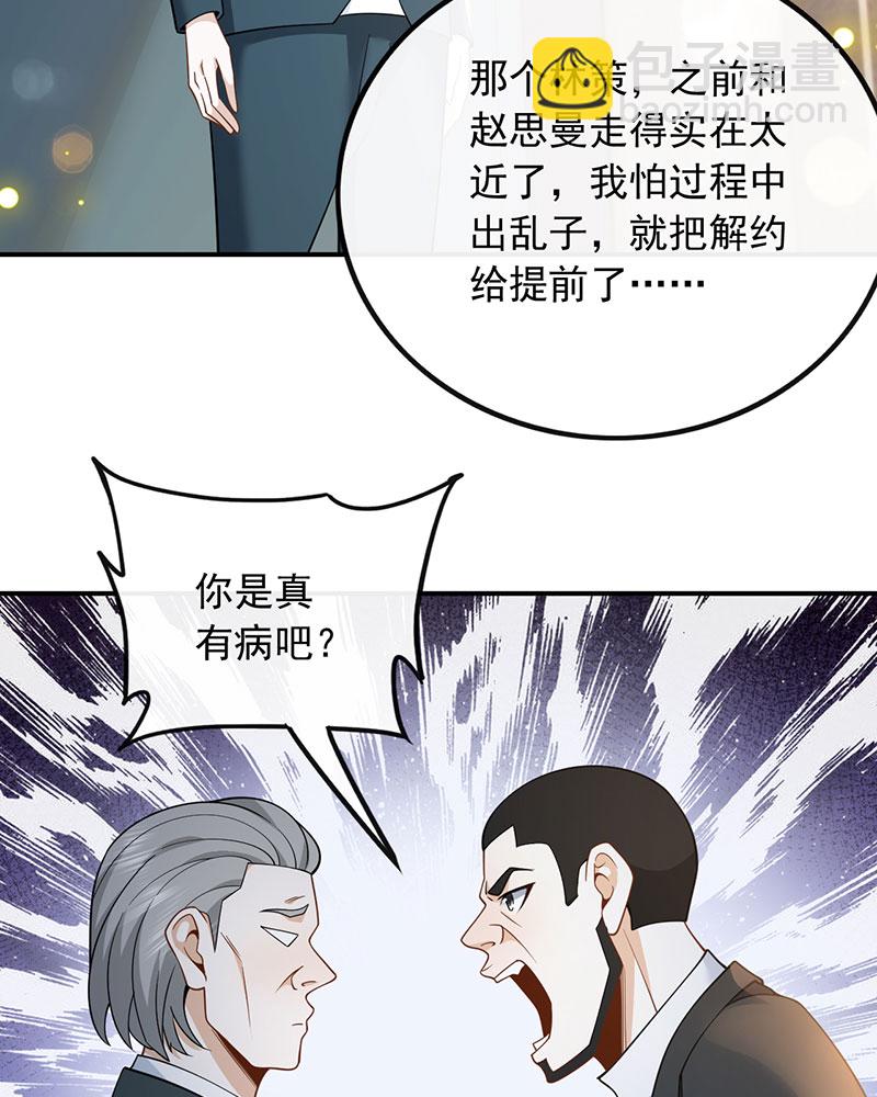 [第8话] 废物是没有生存空间的27