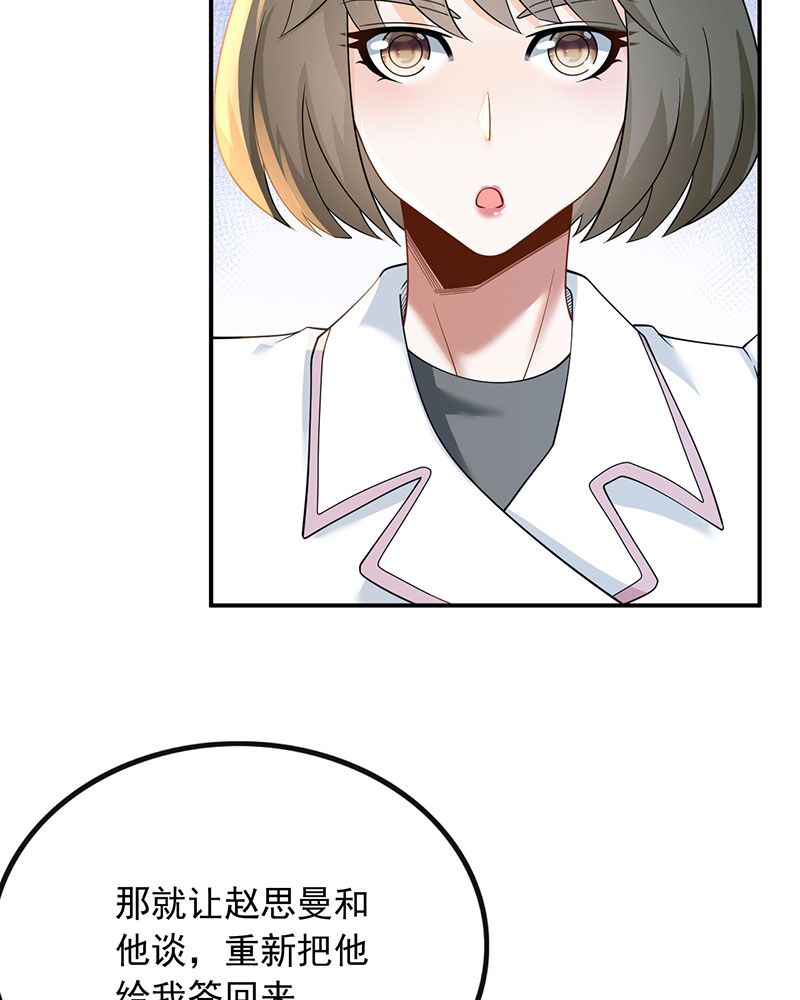 [第8话] 废物是没有生存空间的32