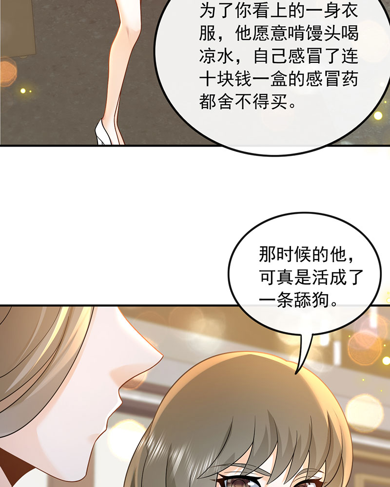 [第8话] 废物是没有生存空间的46